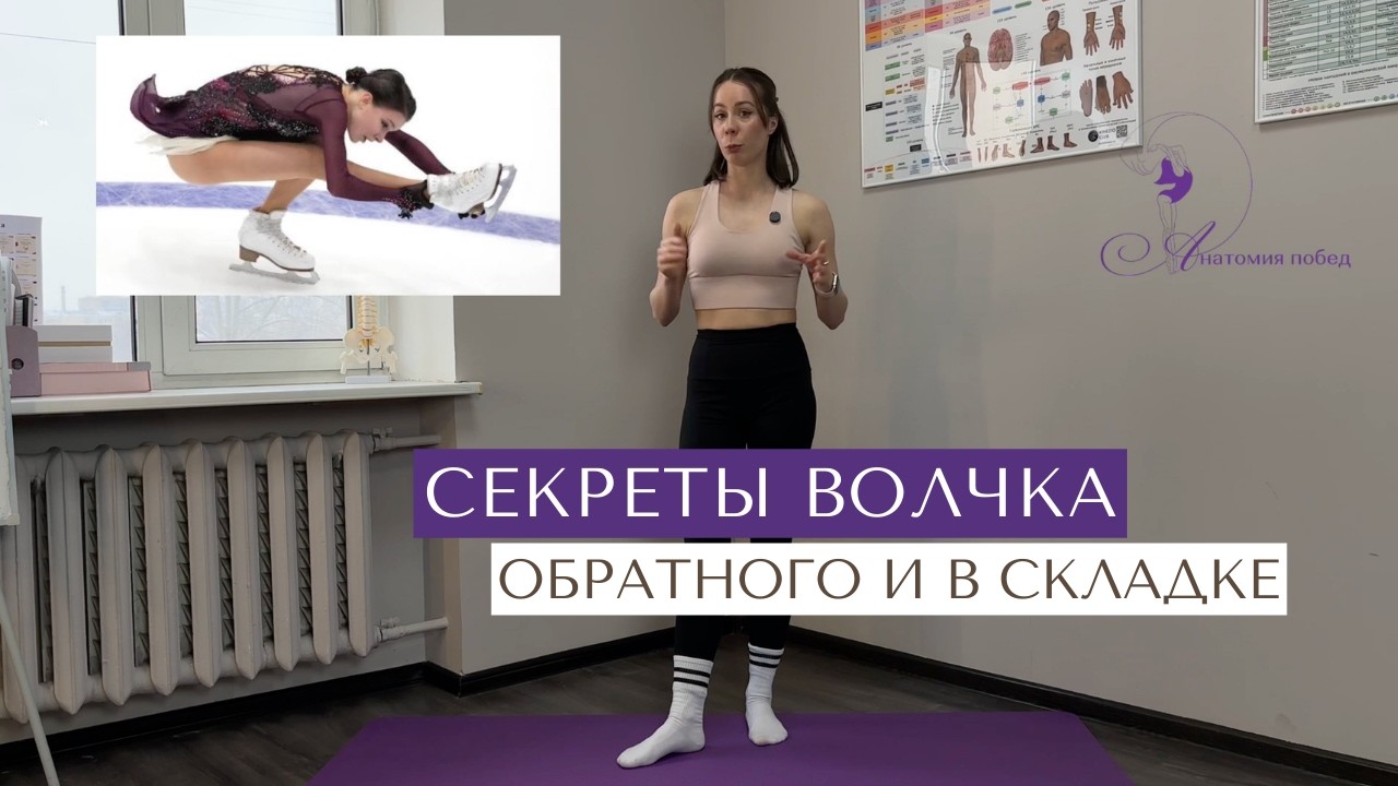 Обратный волчок и волчок в складке | Разбор элементов