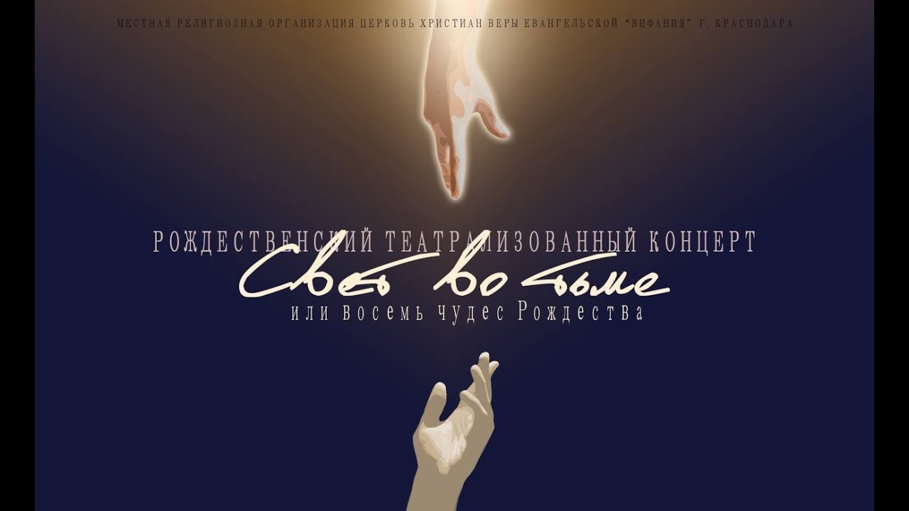 Театрализованный рождественский концерт 