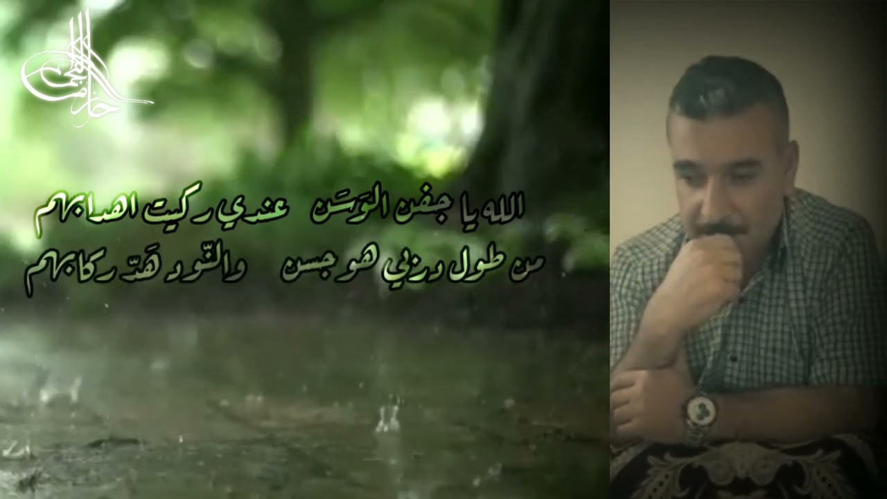 (وَرّاد) حازم النجم، يحيى القنطار