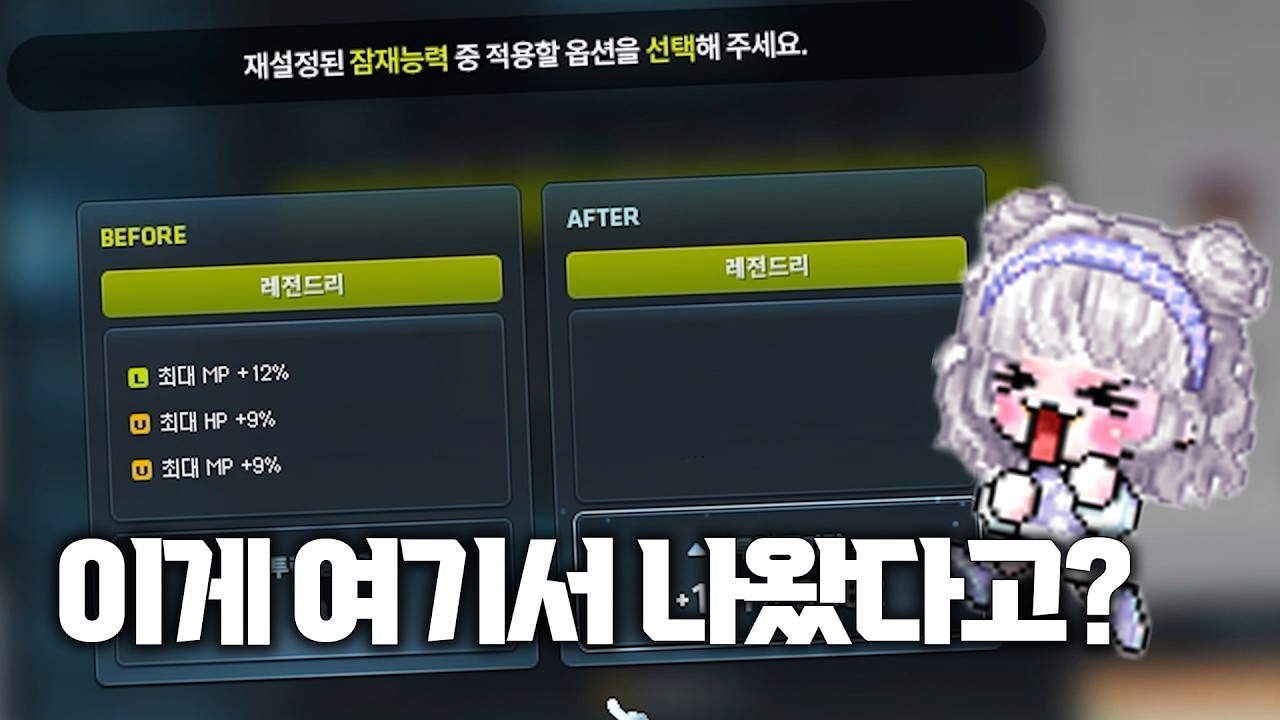 [메이플] 메린이의 운수 좋은 날