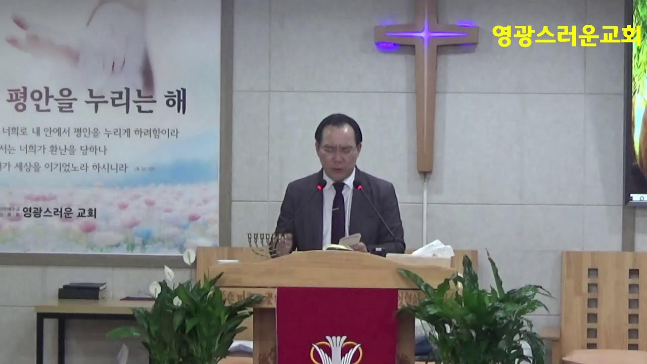 3월 18일(수) 수요기도회