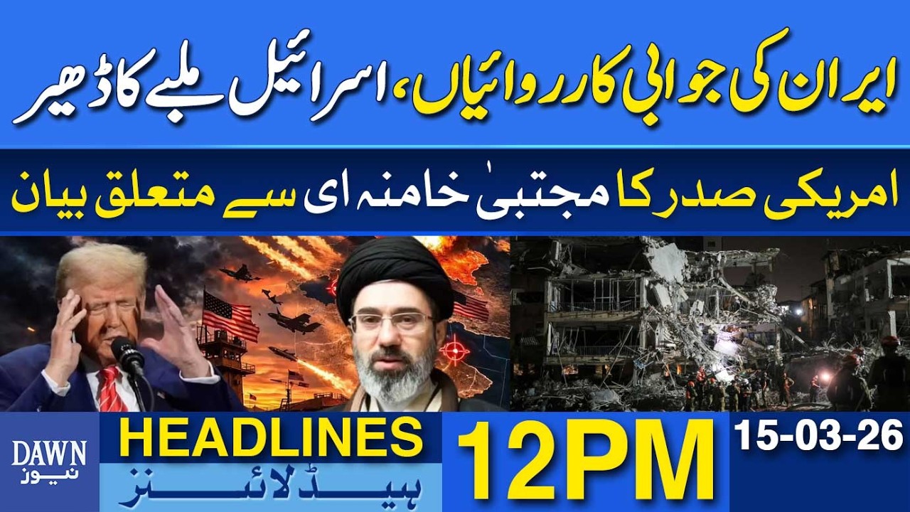 Destruction in Israel Following Iran’s Retaliatory Strikes | Dawn News Headlines: 12 PM