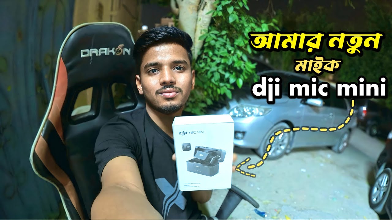 আমার নতুন মাইক dji mic mini 🎤#bangladesh #nydhaka 