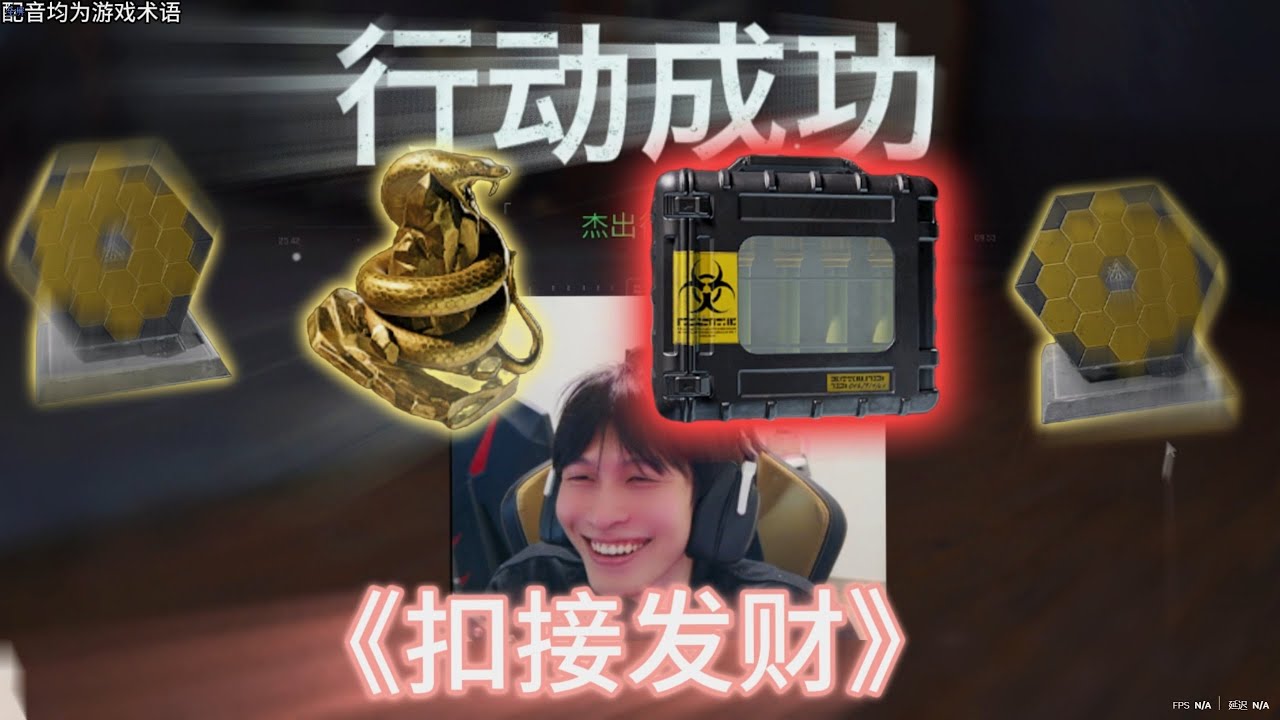 【暗区突围】弹幕扣接，四金发财 Escape from Tarkov