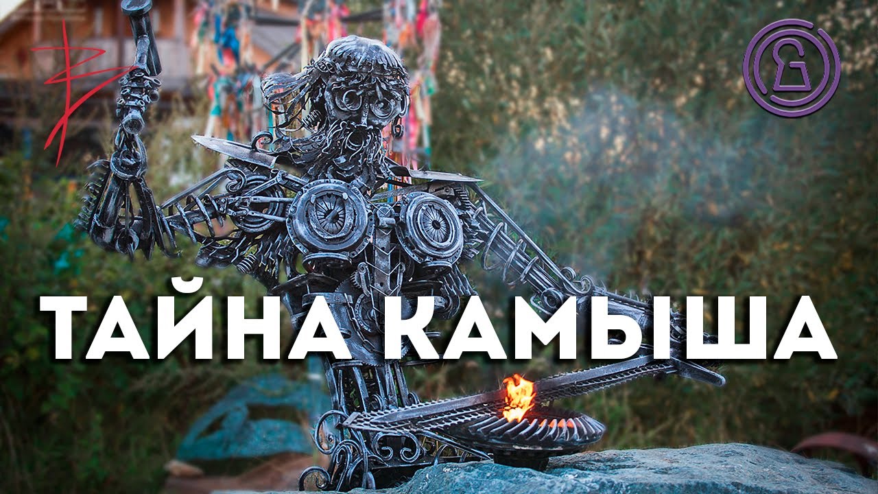 Тайна о камышах с Виталием Сундаковым (эфир т/к Тайна ТВ)