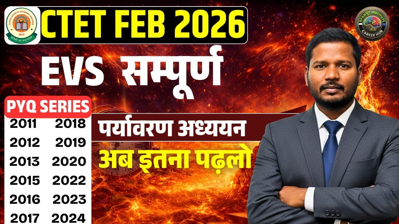 CTET FEB 2026 EVS🐦‍🔥 सभी प्रीवियस ईयर पेपर🎯 BY RAHUL SIR || CTET EVS PYQ #ctet2026