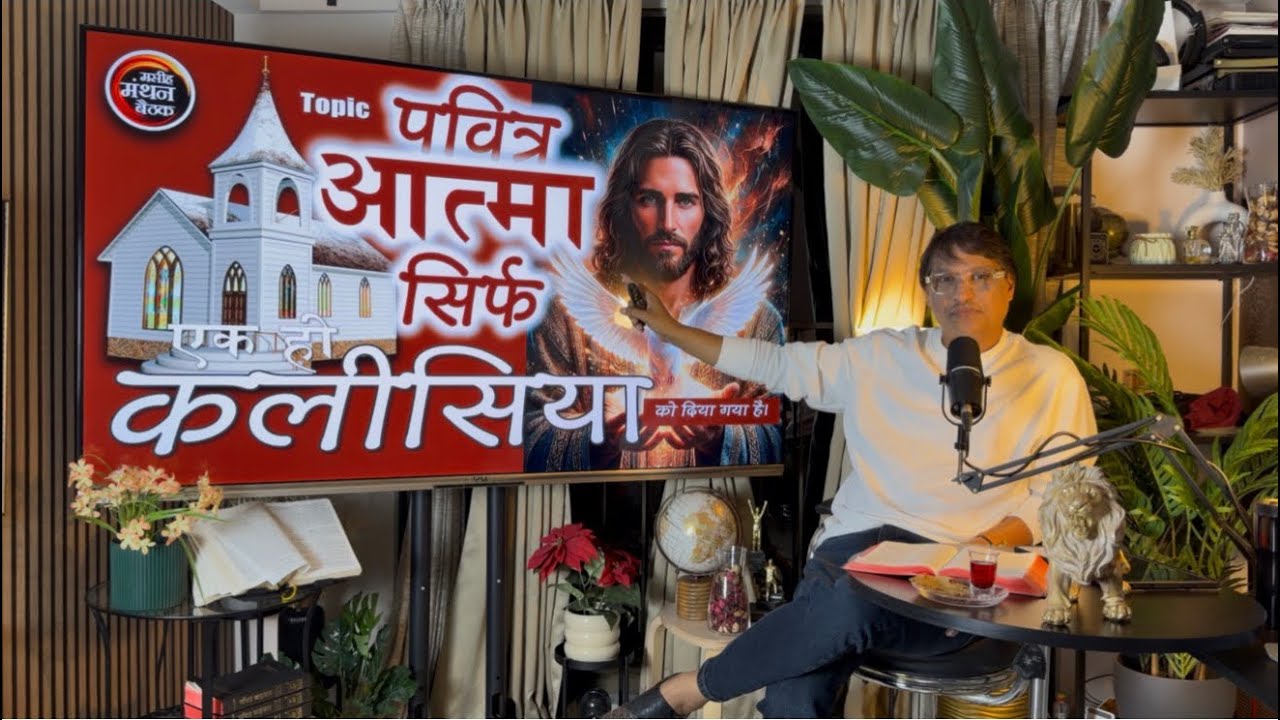 MMB HINDI ONLINE CHURCH 