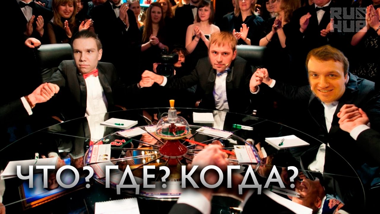 Студия Аналитики: Что? Где? Когда? Выпуск #1 27.10.16