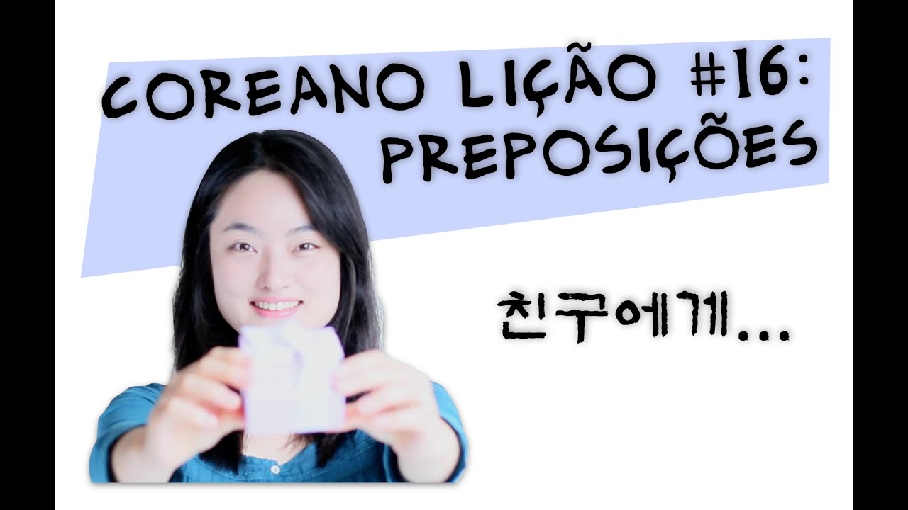 Aula de coreano | Lição 16: Preposições 에, 에서 e 에게