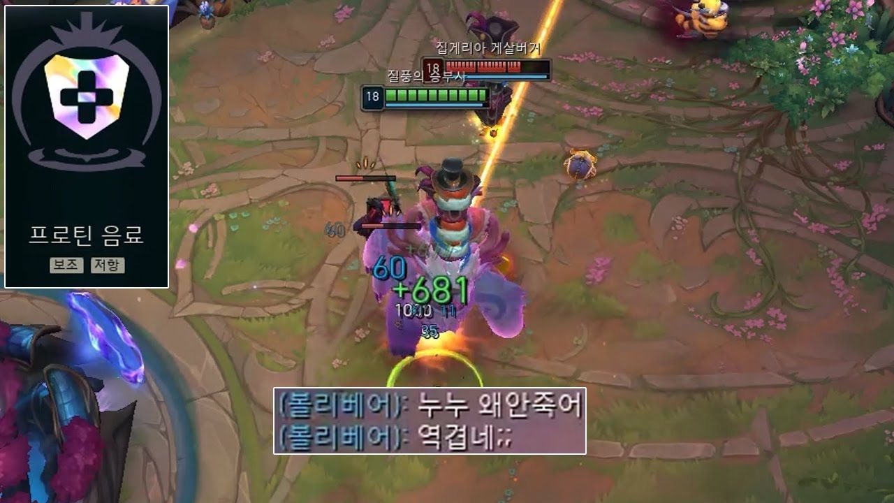 우물 레이저 맞아도 안죽는 칼바람 아수라장 "프로틴 음료" 누누