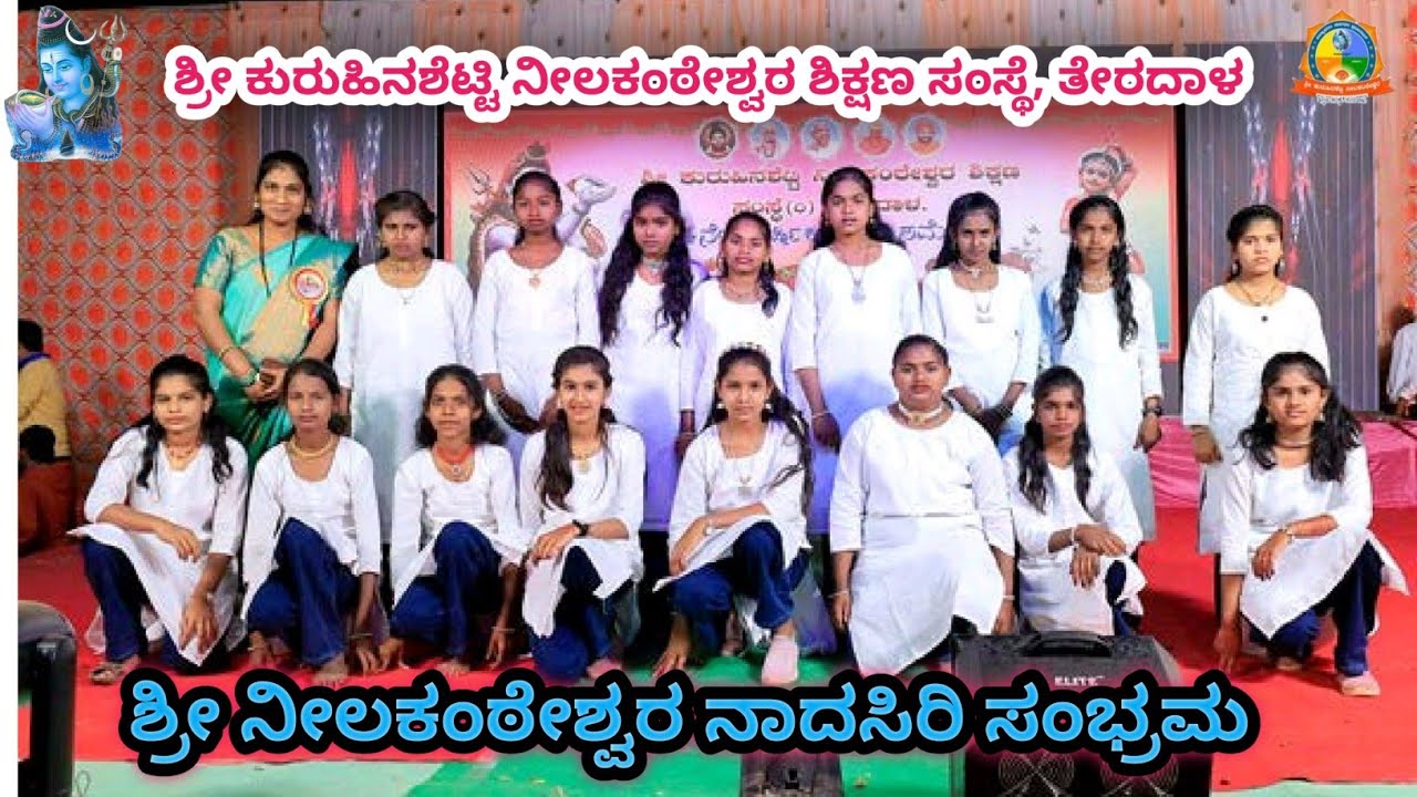  ಸಿಂಗಾರ ಸಿರಿಯೆ 7th class girls Dance‌
