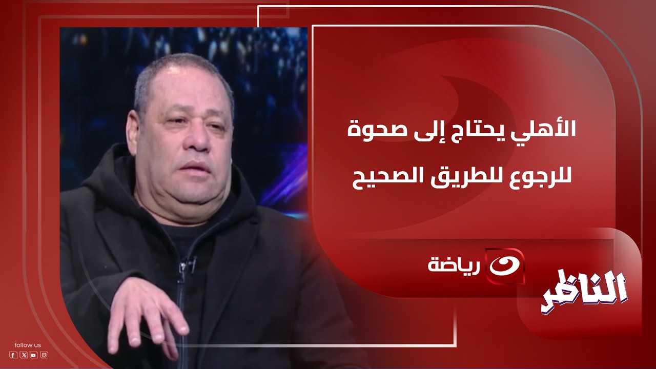 ضياء السيد لـ شوبير 