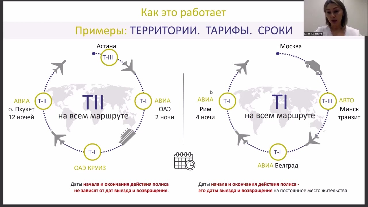 Новое в страховом продукте ЕВРОИНС
