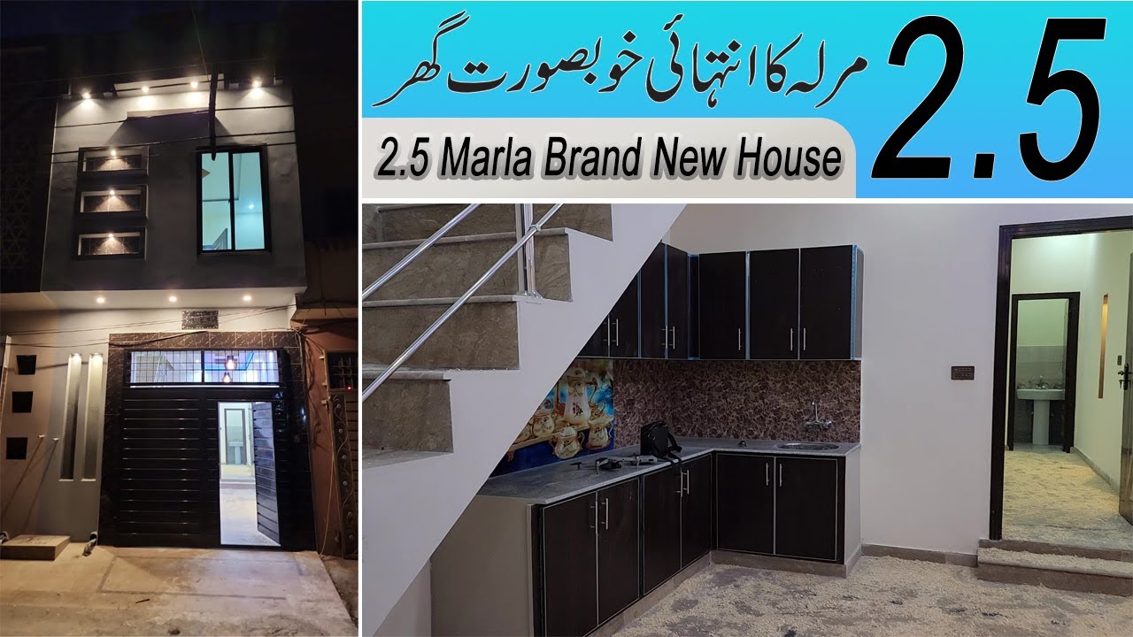 2.5 Marla brand new house in Gujranwala for sale | 2.5 marla double story house | Hamza Real estate
