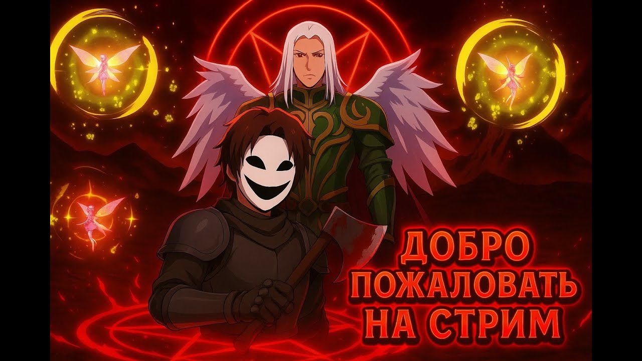 Rappelz Hector EU официальный сервер. ( часть № 10 ) Играем с нуля без доната