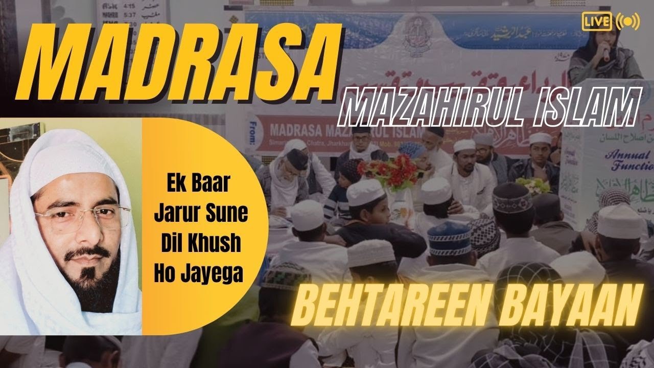Bayan|Bahut hi behtarin Andaaz Mein|By Madrasa Mazahirul Islam Simaria|#islamicvideo #bayan#tabligh 