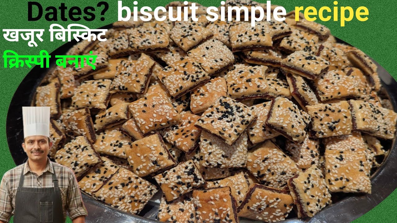 खजूर का बिस्किट घर में बनाएं एकदम आसान तरीका से| बच्चे खुश सर फैमिली खुश how to make dates biscuit?🍪
