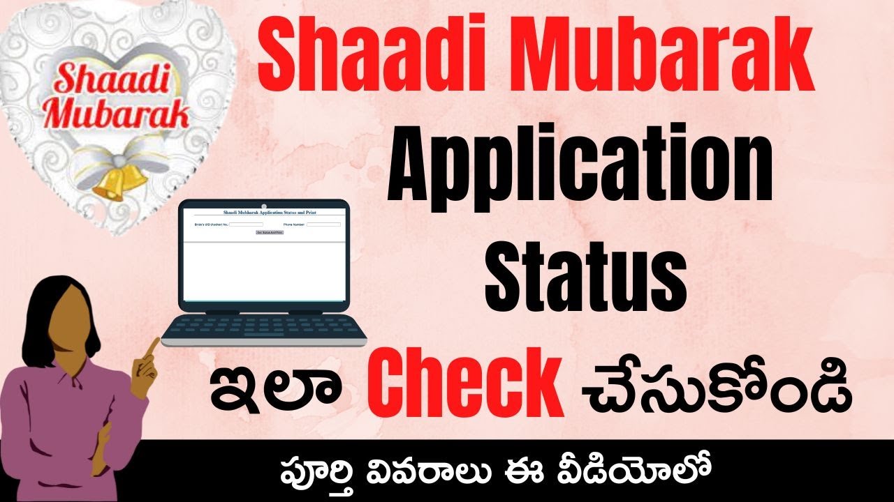 Shaadi Mubarak Application Status Check Online || How To Check Shaadi Mubarak  Status in Telugu