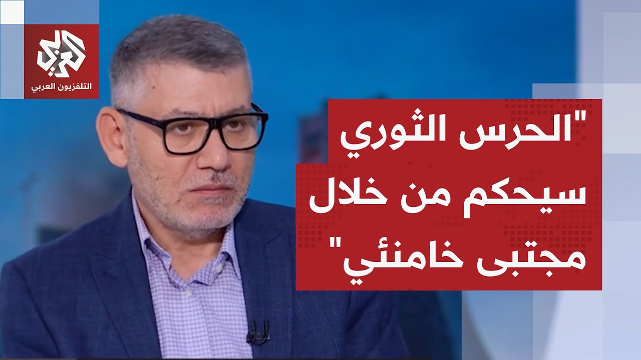 مروان قبلان: علي خامنئي كان يرفض توريث ابنه مجتبى منصب المرشد وقد يكون الحرس الثوري هو الذي فرضه
