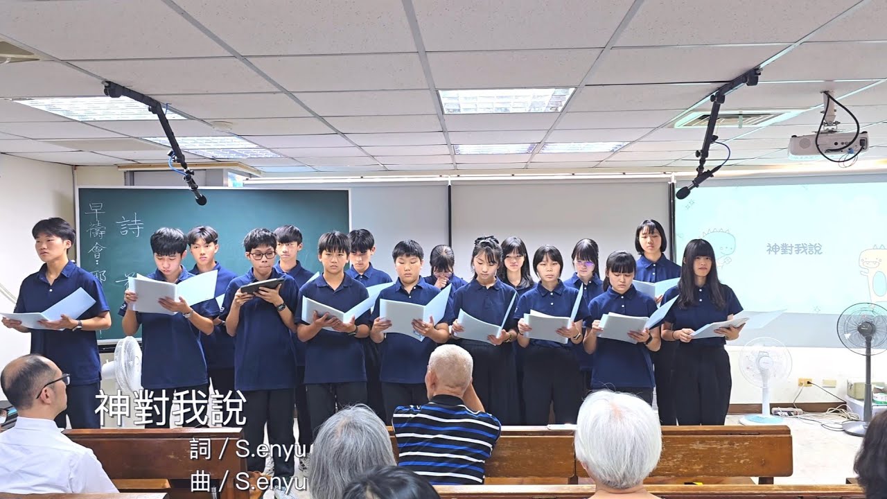 202506 月佈道 ｜ 青教組 ｜ 神對我說