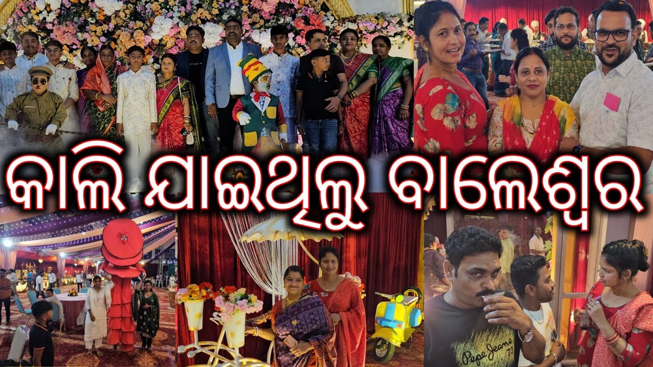 ବାଲେଶ୍ୱର ରେ ଥିଲା ବଡ ଧରଣର ପ୍ରୋଗ୍ରାମ / mitunavlogs / konarkgananatya / odiajatra / 