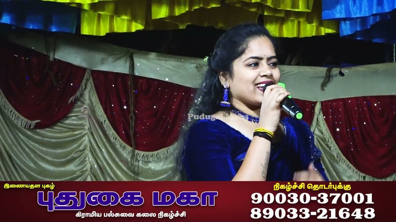 புதுகை மகாவின் அற்புதமான பாடல் 