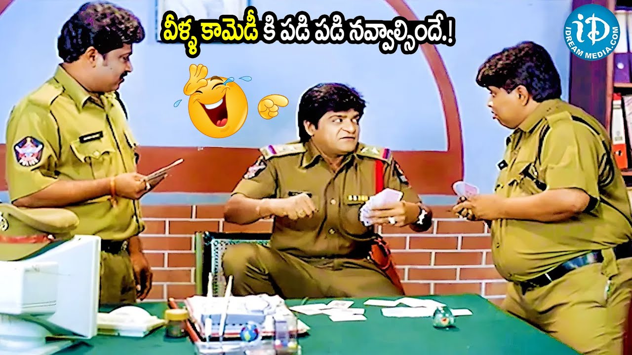 ఇంత నవ్వించేవి మీరు చూడలేదు | Ali Comedy Scene | Back To Back Telugu Comedy Scenes | iDreamComedy
