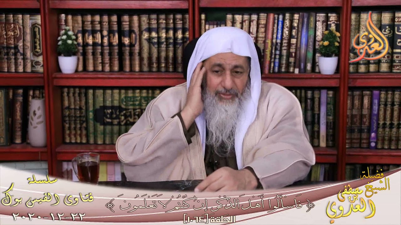 لماذا لم يروي مسلم عن البخارى ؟ الشيخ مصطفي العدوي