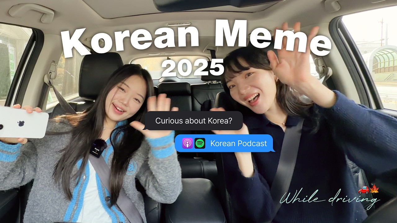 [Eng sub] Korean Podcast | What Makes Koreans Laugh? 😂Korean Memes 2025 | Listening Practice