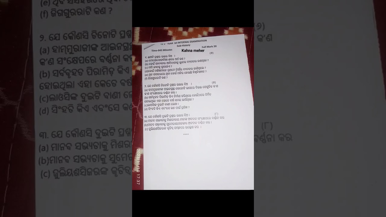 +2 First year arts( History)1st Internal exam questions 2023 November