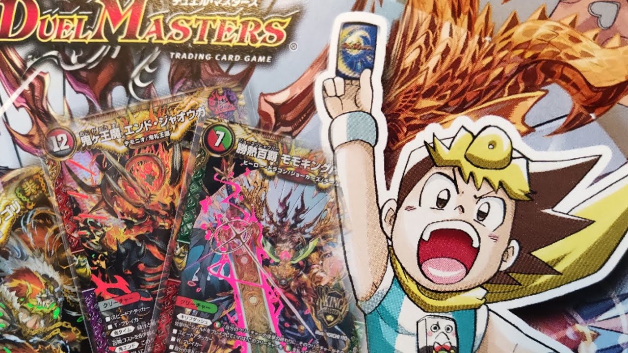 Ouverture de cartes Duel Masters [DMRP 16]