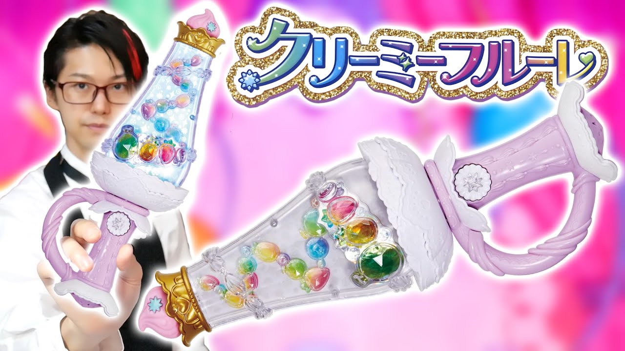キュアフィナーレの浄化武器！「クリーミーフルーレ」をレビュー！　デリシャスパーティ♡プリキュア