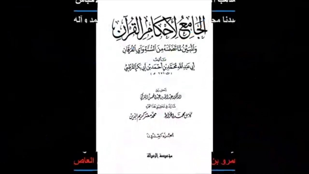 Part 1   احياناً قد تتعلم مسألة مخالفة لما عليه اهل السنة والجماعة.    الشيخ المحترم نايف عمورة