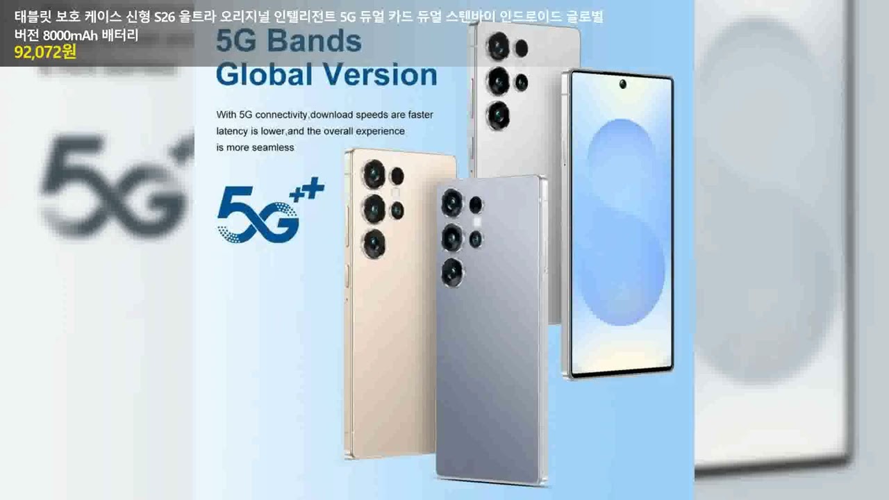 태블릿 보호 케이스 신형 S26 울트라 오리지널 인텔리전트 5G 듀얼 카드 듀얼 스탠바이 안드로이드 글로벌 버전 8000mAh 배터리