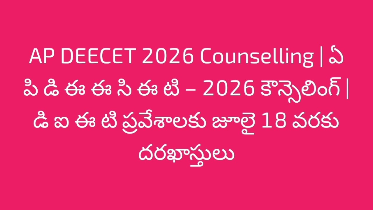 DEECET 2026 Counselling Counselling Schedule Released | Certificate Verification from July 24