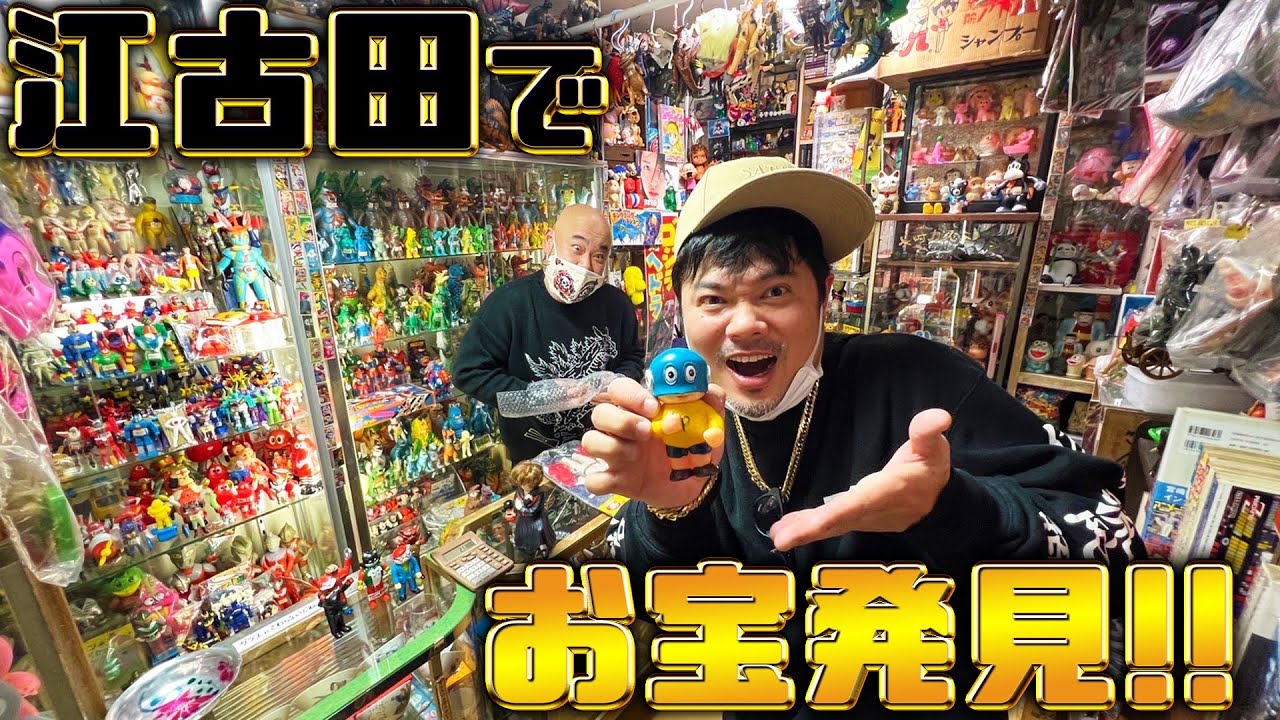 コンプリートは茨の道!?それでも欲しい◯◯ソフビ!!