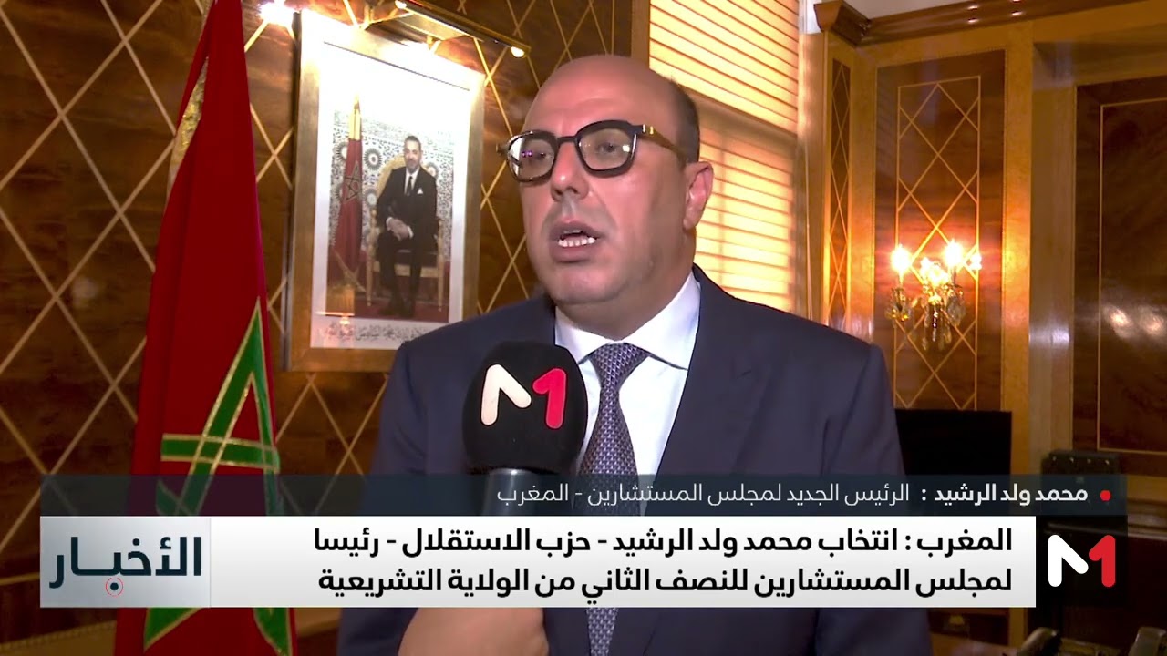 محمد ولد الرشيد: الخطاب الملكي جاء ليؤسس لمرحلة الحسم النهائي للنزاع المفتعل