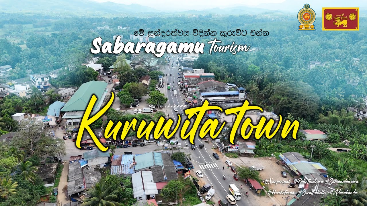 මේ සුන්දරත්වය විදින්න කුරුවිට එන්න | Kuruwita Town | Tourism | Sabaragamuwa Province |