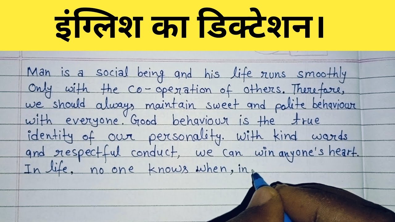 इंग्लिश का डिक्टेशन। English words dictation | Learn English reading and correct pronunciation 