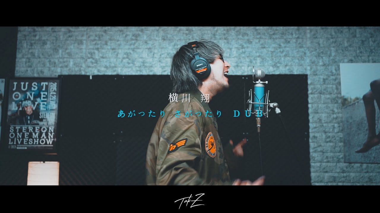 翔 - あがったり さがったり [TAK-Z DUB-Tik Tak Riddim-]