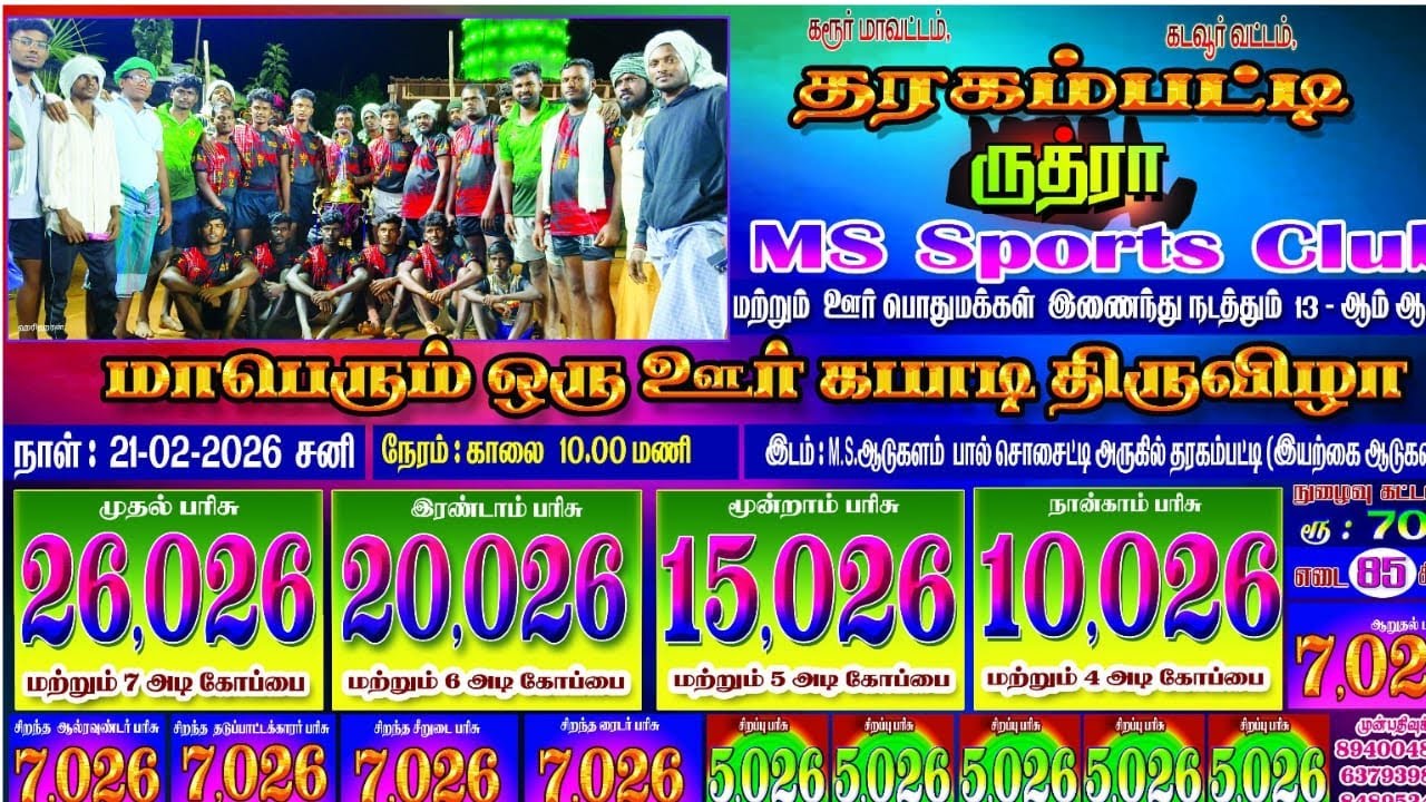 PRIZE CEREMONY // Abs Kabadi Live- THARAGAMPATTY