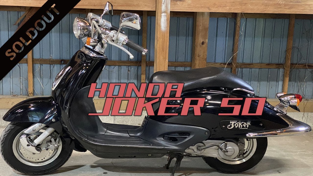 【sold out】19275km AF42 ホンダ ジョーカー50 JOKER50 2st 黒 スクーター