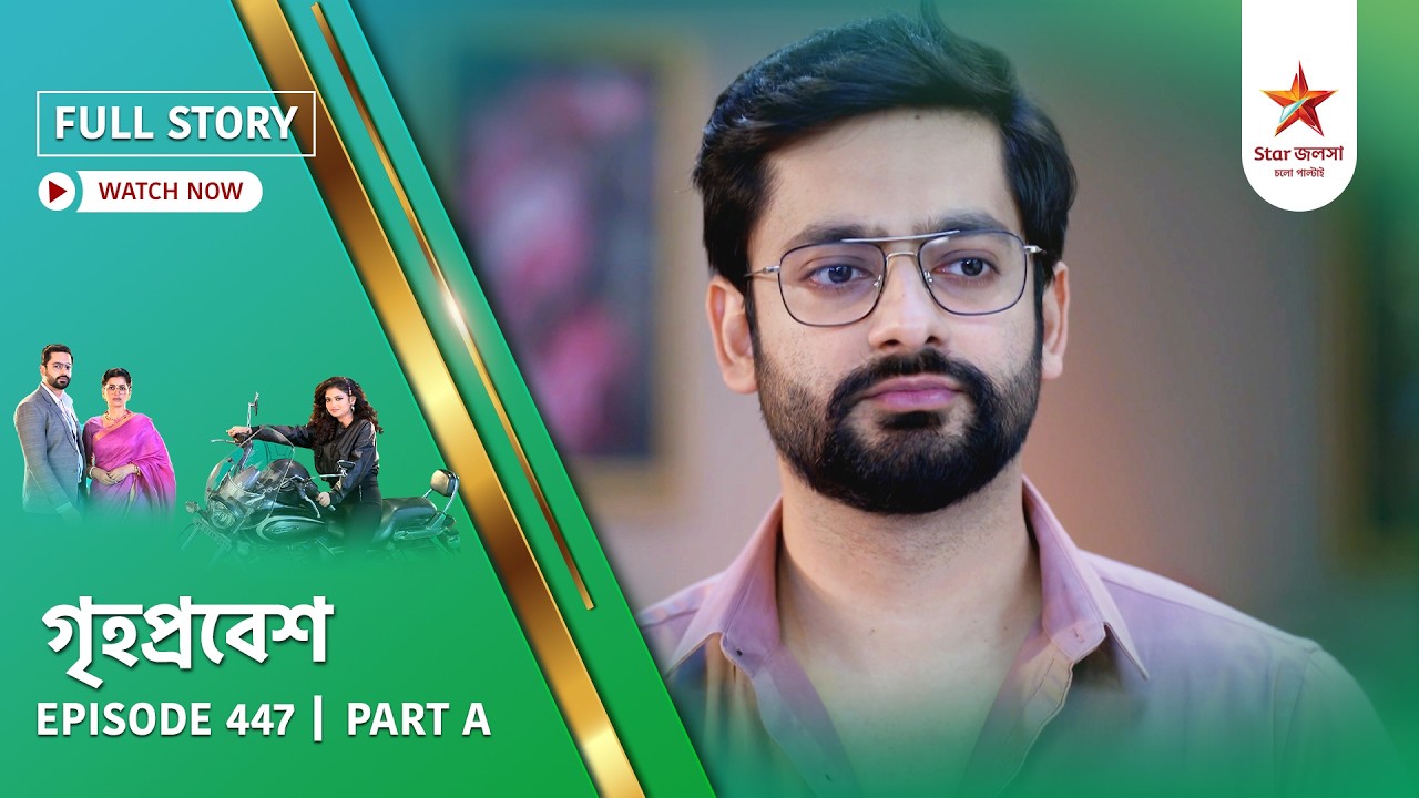 Full Story | Grihoprobesh | Episode 447 | Part A