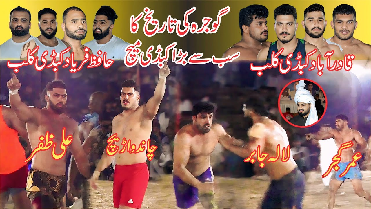 Hafiz Faryad Club🆚Qadirabad Club ! Dhilon🆚Ali Shan | Best Match Gojra Chak 300 JB | Big Match 2025