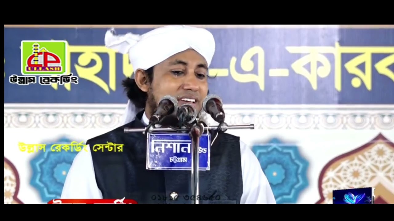 সন্ধ্যা হইলো ডাক দিলে না মোরে | মুফতি গিয়াস উদ্দিন আত্ তাহেরি | Sondha hoilo dak dile na more