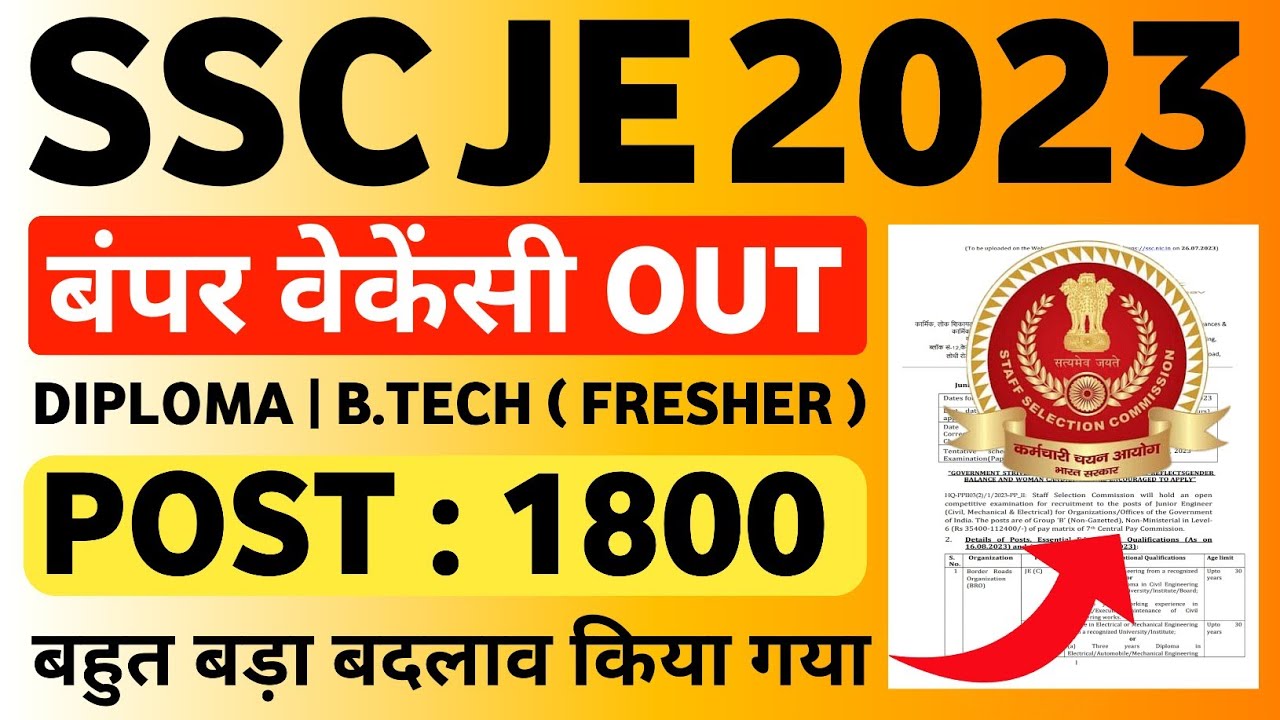 SSC JE 2023 Notification Out | SSC JE Notification 2023 | SSC JE Recruitment 2023 Notification Date