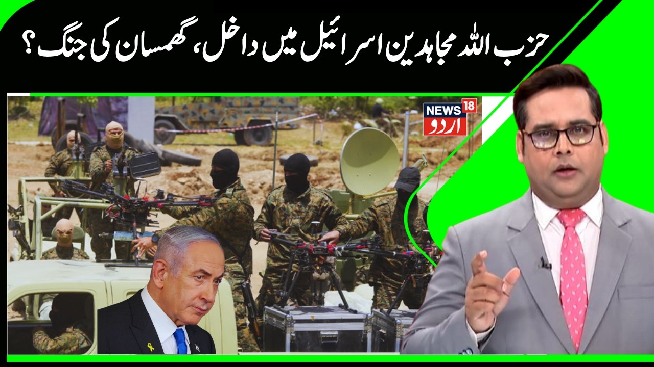 Hezbollah vs Israel War in Dangerous Phase | Rocket Attacks on Israel, Many Lebanon Cities Targeted