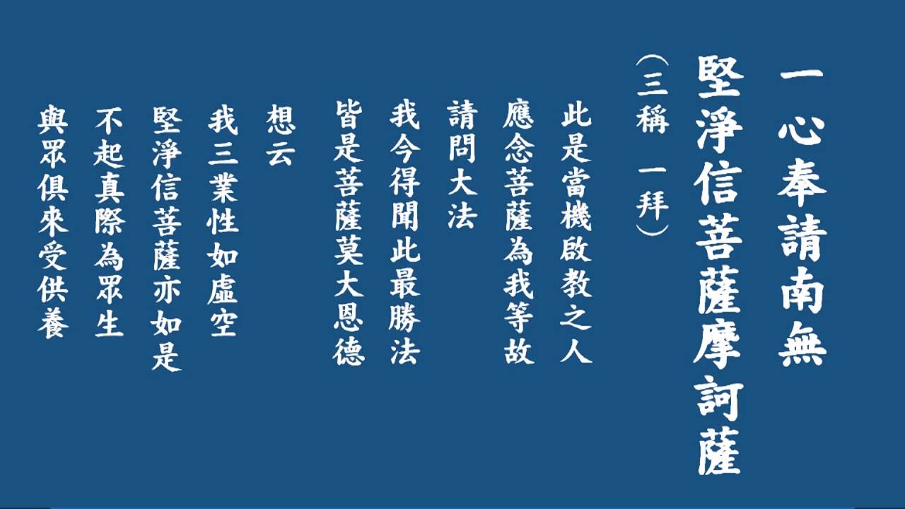 占察懺儀（佛像慢版）