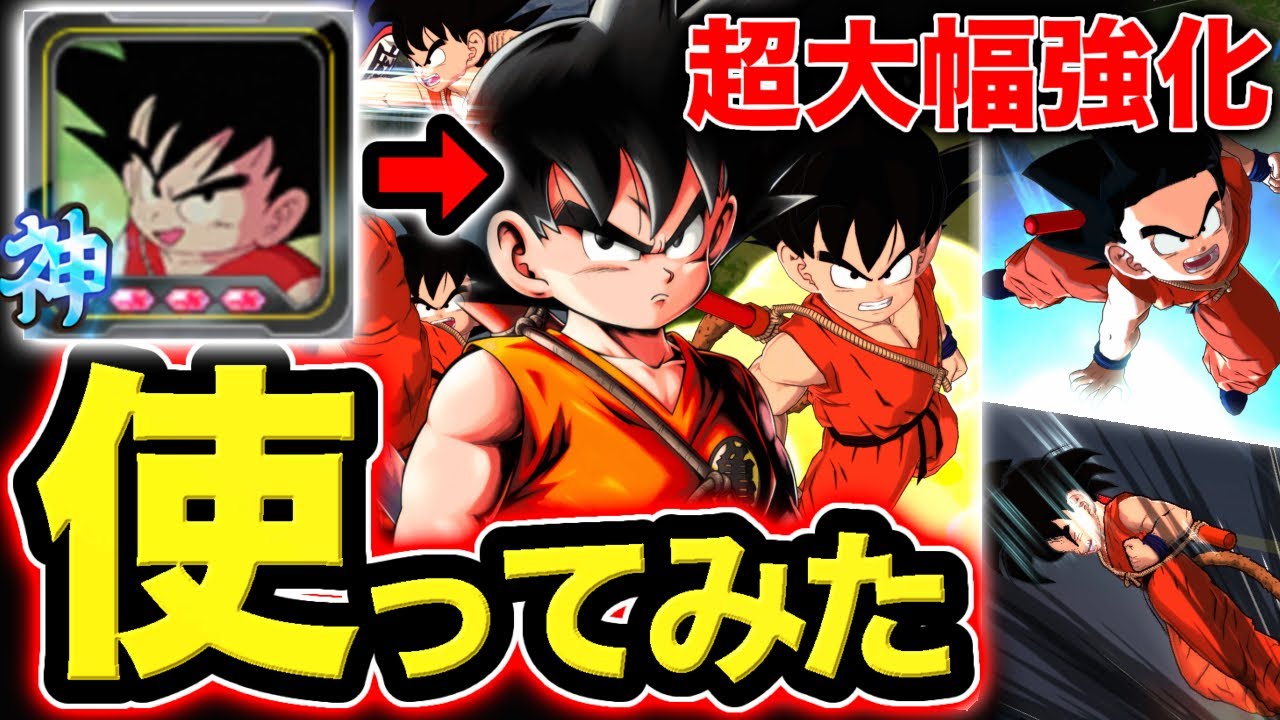 専用ユニフラでとんでもないことになったLL少年期悟空を使ったらヤバいことが起きたwww【ドラゴンボールレジェンズ】【DRAGONBALL LEGENDS】【ゲーム実況】