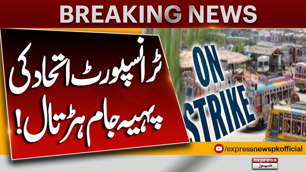 Transport Union Announces Wheel Jam Strike Across Region | Breaking News | Pakistan News